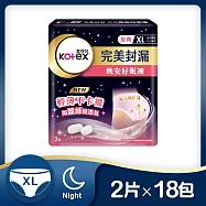 靠得住 褲型衛生棉 -晚安好眠褲 XL 2片x18包