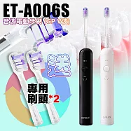 G-PLUS ET-A006S 音波電動牙刷 GP V波(盒內附2個刷頭 另再+贈刷頭2個) 黑色