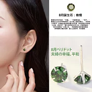 【Sayaka紗彌佳】925純銀 日本誕生石系列 單鑽耳環 6mm款 -多色任選 -8月-橄欖鋯石款