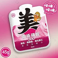 PAW PAW LAND 肉球世界 南極磷蝦美毛包45g 肉泥 貓主食餐包- 4鮪魚X離胺酸X維生素E x12包