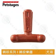 Petstages 71676 T型BBQ史迪克 潔牙 啃咬 咀嚼 安全無毒 抗憂鬱- 71676 T型BBQ史迪克