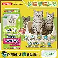 日本Unicharm嬌聯-Ag銀離子1週間長效瞬吸乾爽多貓用貓尿墊16片/袋-無香味(紅標)(大容量吸水貓尿布,消臭大師防滲漏貓潔墊,本品不含貓砂盆)