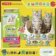 (2袋32片超值組)日本Unicharm嬌聯-Ag銀離子1週間長效瞬吸乾爽多貓用貓尿墊16片/袋-無香味(紅標)(大容量吸水貓尿布,消臭大師防滲漏貓潔墊,本品不含貓砂盆)