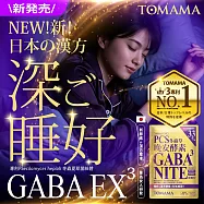 TOMAMA | 晚安酵素 (40錠/包;效期2027.2.26)