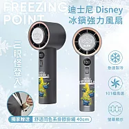 【正版授權】Disney迪士尼 冰鎮強力風扇(手持/桌立/頸掛)附掛繩 三眼怪登入(黑)
