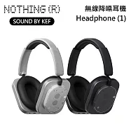 【限時優惠】NOTHING Headphone (1) 無線耳罩式降噪耳機 Sound by KEF 公司貨 黑