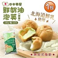 【優鮮配】榮屋京都宇治抹茶泡芙10顆-任選