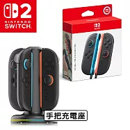 【現貨】任天堂 NS2 Nintendo Switch 2 Joy-Con 2 控制器組 原廠控制器 + 四入手把充電座