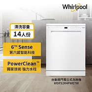 美國Whirlpool 14人份自動開門洗碗機-白 WDFS2R4PWETW