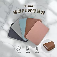 【Timo】薄型皮革收納套(耳機/隨身小物/行動電源收納包) 蜜桃粉