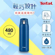 Tefal法國特福 Light &go不鏽鋼輕巧隨行保溫杯480ml-海天藍