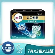 靠得住 完美封漏長夜抑菌夜用衛生棉 網層 41cm7片x2包x12組