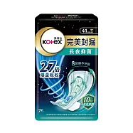 靠得住 完美封漏長夜抑菌夜用衛生棉 網層 41cm 7片x8包/箱