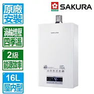 【SAKURA 櫻花】16L四季溫渦輪增壓智能恆溫強制排氣熱水器(DH-1693F)北北基以外縣市另外付安裝費 桶裝瓦斯