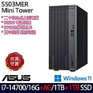 ★全面升級★ASUS 華碩 H-S503MER-714700010W 桌上型電腦 (i7-14700/16G+8G/1TB+1TB/W11/3年保)