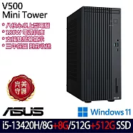 ★全面升級★ASUS 華碩 H-V500MV-13420B183W 桌上型電腦 (i5-13420H/8G+8G/512G+512G/W11/3年保)