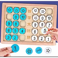子玄 數字比大小教具 數字教材 數理教具