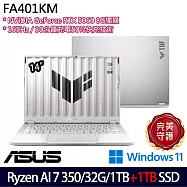 ★雙碟升級★ASUS 華碩 FA401KM-0031C350H 14吋 AI電競筆電 (Ryzen AI 7 350/32G/1TB+1TB/RTX5060/W11)