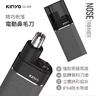 KINYO 精巧俐落打火機造型電動鼻毛刀 CL-617
