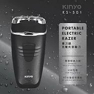 KINYO 2D立體浮動雙刀頭充電式刮鬍刀 KS-501