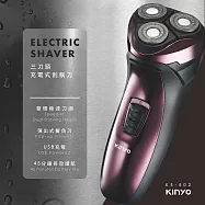 KINYO 3D立體浮動三刀頭充電式刮鬍刀 KS-502