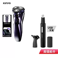 KINYO 3D立體浮動三刀頭水洗充電式刮鬍刀+充電鼻毛修容組 KS-503+CL-618