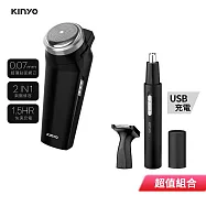 KINYO 二合一充插兩用單刀頭極簡俐落刮鬍刀+充電鼻毛修容組 KS-504+CL-618
