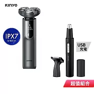 KINYO 3D立體三刀頭極速快充水洗刮鬍刀+充電鼻毛修容組 KS-507+CL-618