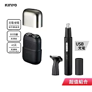 KINYO 隨行率性立體浮動雙刀頭刮鬍刀+充電鼻毛修容組 KS-511+CL-618