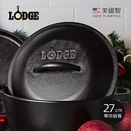 【美國LODGE】美國製圓形鑄鐵煎鍋27cm專用鍋蓋 (適用型號L8SK3/L8GP3煎鍋/L8SKL/L8CF3/LCC3/L8DOL3/L8DD3/L8IC3)
