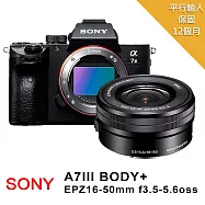【SONY 索尼】A7III+SELP 16-50mm變焦鏡組*(平行輸入)~送強力大吹球+細纖維拭鏡布+極細毛刷+數位清潔液組 無 B