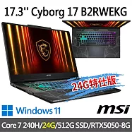 ★記憶體升級★msi微星 Cyborg 17 B2RWEKG-019TW 17.3吋(Core 7 240H/16G+8G/512G SSD/RTX5050/W11)