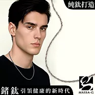 MASSA-G Titanium T08 經典麻花純鈦項鍊 (2.5mm細) 50cm