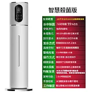 加濕器 增濕器 霧化機 噴霧機 加濕機 噴霧器 水氧機 空氣淨化 大容量 落地立式 UV殺菌 智能遙控+UV殺菌