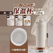 ins陶瓷內膽三飲可手提保溫杯隨行杯750ML 奶霜白