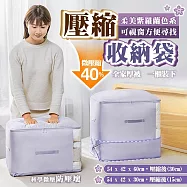 2件組紫羅蘭棉被雙層拉鏈壓縮袋收納袋箱 (特大號+大號) 紫羅蘭色