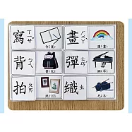 子玄 注音 動詞與名詞搭配教學卡 動詞與名詞配對卡 繁體桌遊