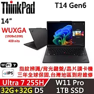 ★記憶體升級★【Lenovo】聯想 ThinkPad T14 Gen6 14吋 AI PC 三年保固 Ultra 7 255H/W11P 32G+32G/1TB SSD 黑