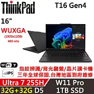 ★記憶體升級★【Lenovo】聯想 ThinkPad T16 Gen4 16吋 AI PC 三年保固 Ultra 7 255H/W11P 32G+32G/1TB SSD 黑