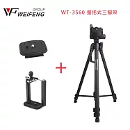 WEIFENG WT-3560 握把式三腳架 送手機夾/快拆板