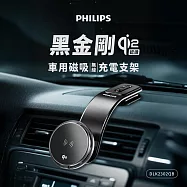 PHILIPS 飛利浦 Qi2車載磁吸無線充支架 DLK2302QB 黑