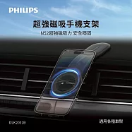 PHILIPS 飛利浦 車載磁吸支架 DLK2301B 黑