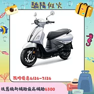 SYM 三陽機車 Fiddle 125 EnMIS雙火星塞 碟煞 CBS 2026全新車 白