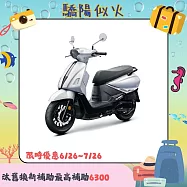 SYM 三陽機車 Fiddle 125 EnMIS雙火星塞 碟煞 ABS 2026全新車 白