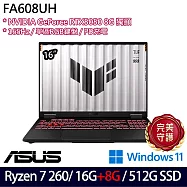 ★記憶體升級★ASUS 華碩 FA608UH-0031A260H 16吋 電競筆電 (Ryzen 7 260/16G+8G/512G/RTX5050/W11/2年保)