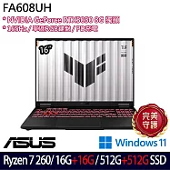 ★全面升級★ASUS 華碩 FA608UH-0031A260H 16吋 電競筆電 (Ryzen 7 260/16G+16G/512G+512G/RTX5050/W11)