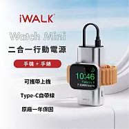 【iWALK】Watch Mini 手錶隨身充 二合一行動電源 香檳銀
