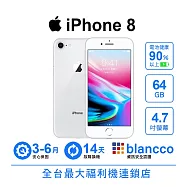 【A級福利品】Apple iPhone 8 (64GB) 銀色