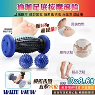 【WIDE VIEW】瑜珈足底按摩滾輪三件舒壓組(筋膜滾筒 按摩滾輪 按摩球 按摩小腿 腳底按摩 足底按摩/MSG04)