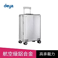 deya Alloy Vision 鋁合睿智商務旅行箱20吋-洞見銀(行李箱)